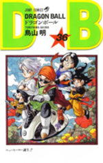 Dragon Ball 36