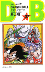 Dragon Ball 37