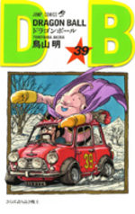 Dragon Ball 39
