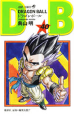Dragon Ball 40