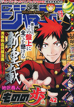 Weekly Shônen Jump 42 Magazine de prépublication