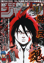 Weekly Shônen Jump 50 Magazine de prépublication