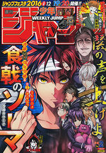 Weekly Shônen Jump 2 Magazine de prépublication