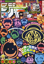 Weekly Shônen Jump 3.4 Magazine de prépublication