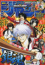 Weekly Shônen Jump 8 Magazine de prépublication