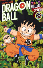 Dragon Ball 2