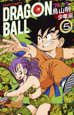 Dragon Ball 5