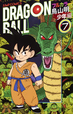 Dragon Ball 7