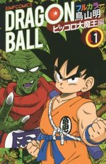 Dragon Ball 1