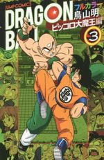 Dragon Ball 3
