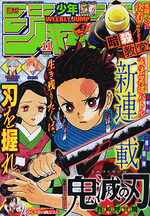 Weekly Shônen Jump 11 Magazine de prépublication