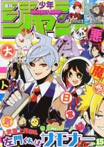 Weekly Shônen Jump 15 Magazine de prépublication