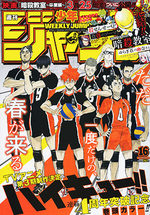 Weekly Shônen Jump 16 Magazine de prépublication