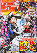Weekly Shônen Jump 19 Magazine de prépublication