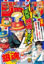 Weekly Shônen Jump 31 Magazine de prépublication