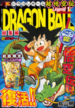 Dragon Ball 1