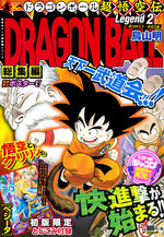 Dragon Ball 2