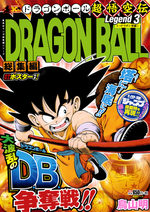 Dragon Ball 3