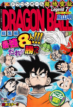 Dragon Ball 7