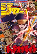 Weekly Shônen Jump 39 Magazine de prépublication