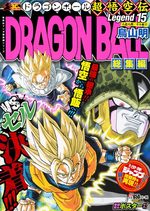 Dragon Ball 15