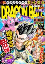 Dragon Ball 17
