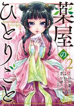 Les Carnets de L'Apothicaire 2 Manga