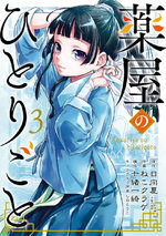 Les Carnets de L'Apothicaire 3 Manga