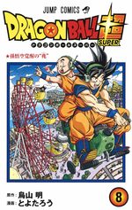 Dragon Ball Super 8 Manga