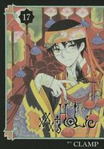 xxxHoLic 17 Manga
