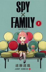 SPY×FAMILY 2 Manga