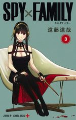SPY×FAMILY 3 Manga