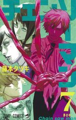 Chainsaw Man 7 Manga