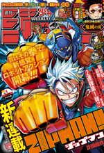 Weekly Shônen Jump 1 Magazine de prépublication