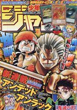 Weekly Shônen Jump 8 Magazine de prépublication