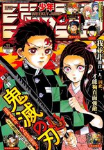 Weekly Shônen Jump 11 Magazine de prépublication