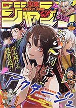 Weekly Shônen Jump 12 Magazine de prépublication