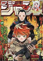 Weekly Shônen Jump 17 Magazine de prépublication