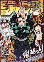Weekly Shônen Jump 18 Magazine de prépublication