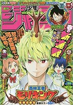 Weekly Shônen Jump 20 Magazine de prépublication