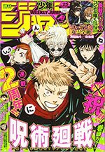 Weekly Shônen Jump 25 Magazine de prépublication