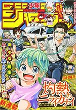 Weekly Shônen Jump 30 Magazine de prépublication