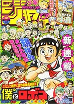 Weekly Shônen Jump 31 Magazine de prépublication
