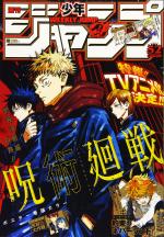 Weekly Shônen Jump 52 Magazine de prépublication