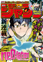 Weekly Shônen Jump 2 Magazine de prépublication