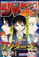 Weekly Shônen Jump 10 Magazine de prépublication