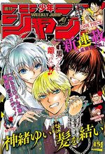 Weekly Shônen Jump 15 Magazine de prépublication