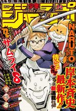 Weekly Shônen Jump 24 Magazine de prépublication
