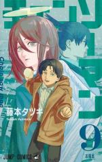 Chainsaw Man 9 Manga