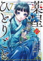 Les Carnets de L'Apothicaire 7 Manga